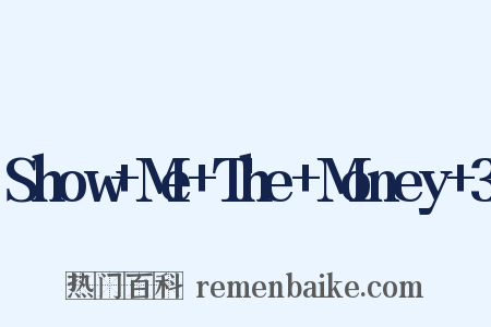 Show+Me+The+Money+3是什么意思的图片